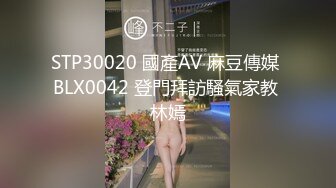 STP30020 國產AV 麻豆傳媒 BLX0042 登門拜訪騷氣家教 林嫣