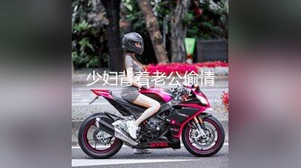 【超美 人气反差婊】Chloe 黑丝死水裤大黑牛玩弄调教 精油淫臀血脉喷张 超爽后入蜜穴裹吸 宫口榨精激射中出