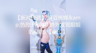 生活中的乖乖女神，穿上性感连体黑丝，骚气逼人，优乐美