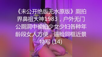 《未公开绝版无水原版》厕拍界鼻祖大神1983，户外无门公厕洞中偸拍少女少妇各种年龄段女人方便，逼脸同框近景特写 (14)