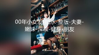 高端外围女探花柒哥 情趣按摩会所体验一下极品女技师的隐藏套餐888的特殊啪啪服务