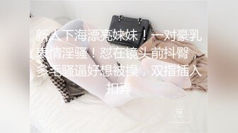 和女神级气质御姐约会，紧身裹胸衣黑丝大长腿真是会打扮颜值还不错，销魂勾人啪啪硬邦邦鸡巴大力耸动操