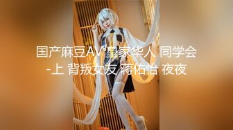 国产AV 天美传媒 TMW006 青春高校生竟是隐藏痴女 韩焉