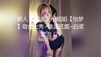 5/8最新 爆操勾引我的乡下表妹奶子软滑道具自慰刺激阴蒂的快感VIP1196