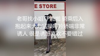 STP23704 这短发极品靓妹 找了她好几次了  身材堪称完美  短发韵味女人味十足  把女人的妩媚体现的淋漓尽致 骑在上面双手掐着屁股