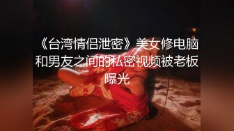 《稀缺资源⚡精品猎奇》油管推特收集整理各式各样无厘头情色视图大合集~露出啪啪社死奇葩多种多样~早熟小学生碉堡了 (28)