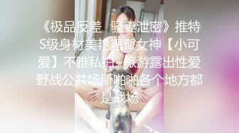 3P高端外围女神沙发近景AV视角展示大长腿翘臀高耸求插入