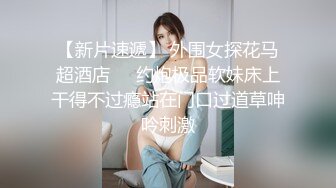 風吟鳥唱最新美模張文君吃大雞巴騷穴挺性感肥厚