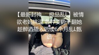 【反差婊子】21套反差婊子生活淫乱视图合集⑩103V/302P,妹子均为颜值身材在线,生活照床照对比，观赏性极佳