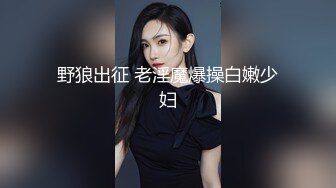 【新片速遞】小名妖❤️Ts董宣彤❤️好可爱的仙女棒，光滑亮泽圆溜溜的龟头，被哥哥贱兮兮爆操菊花，喷水似的高潮爽感！