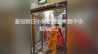 超美颜值反差学姐『高桥千凛』淫欲私拍?满是淫语诱惑 娇嫩小穴屁眼同时开花 诱人紧致凹凸身材 白浆直流