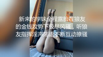 STP23681 妈妈和骚女儿又来了 露脸出境情趣装诱惑  妈妈让女儿撅着屁股对狼友展示骚逼 双头道具抽插骚穴高潮喷水