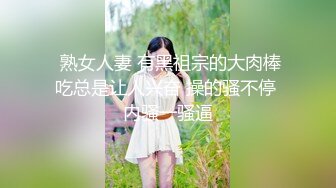  熟女人妻 有黑祖宗的大肉棒吃总是让人兴奋 操的骚不停 内骚一骚逼