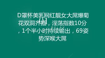 【新片速遞】   ⚫️⚫️顶级女神反差泄密！推特九头身巨乳博主【媛媛】私拍，啪啪露出床上一点女神形象没有母狗属性拉满