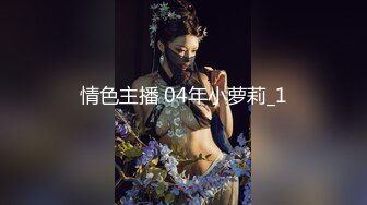 【极品媚黑献妻挨操】绿帽大神『vince』与黑人大哥肆意玩弄女神淫妻 蒙着眼睛操 猜哪根J8师老公的