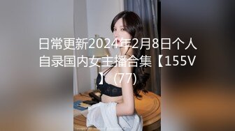 国产 91【小二先生】各种体位 无套爆操嫩妹【200v】 (71)