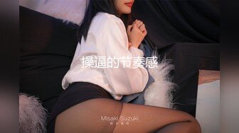 杏吧王安全10-今天约了个19岁娇小玲珑的妹妹，有点童颜巨乳的感觉，太瘦小不耐操