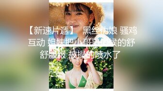  极品嫩妹女友贫乳蜜桃臀纤细母狗骚女友奶茶啪啪交私拍流出 无套抽插嫩穴紧致