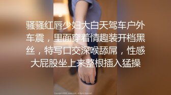 网红女神 极品车模身材大二在校生 冉冉学姐 炸裂黑丝圆润蜜臀 嫩穴紧裹肉棒女上位吸精 太享受了