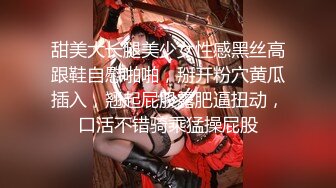 甜美大长腿美少女性感黑丝高跟鞋自慰啪啪，掰开粉穴黄瓜插入，翘起屁股露肥逼扭动，口活不错骑乘猛操屁股