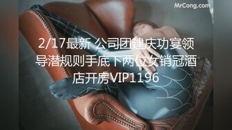 【FH溪水与闺蜜一起3P啪啪】无套内射都是家常便饭