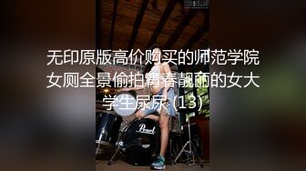 小鲜肉系列之第四期 大战97年巨乳肥臀妹妹 这个姿势夹的紧 一般人会秒射