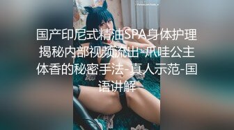 【溏心】斯文禽兽 极品混血美女