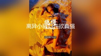 离异小骚妇性欲真强