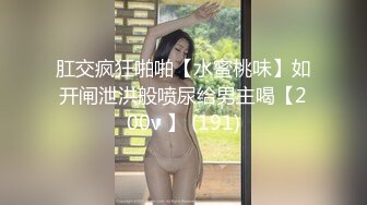 JVID【巨乳凌辱绝叫哀嚎，强制潮吹】私密处玩到红肿