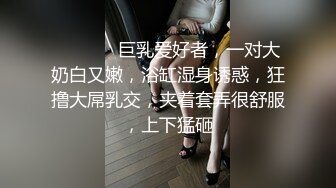 【新片速遞】 《云盘泄密》土豪的聚会只有你想不到❤️没有做不到