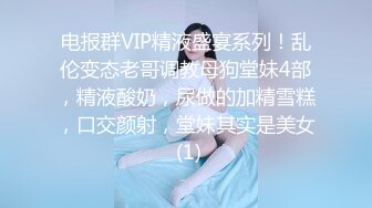 迷翻公司的美女同事带回单身宿舍各种姿势爆玩她的小屄和屁眼