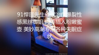 老婆跳蛋高潮后继续用鸡巴插,辅助按摩棒