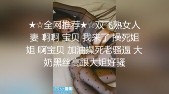 喜欢吃J8的清纯大学生眼镜妹媛媛与男友啪啪自拍视图流出边吃JJ边与闺蜜电聊反差母狗就是这样炼成的