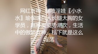 ♈网红女神♈潮喷淫娃〖小水水〗瑜伽课后入长腿大胸的女学员，高难度姿势潮吹，生活中的傲娇女神，私下就是这么淫荡