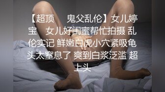 【权少很骚呐】肤白貌美俏佳人，一颦一笑风情无限，肤白貌美，这么骚勾引得大哥性趣盎然开干，激情刺激香艳