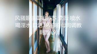 【极品厕拍】11月最新商场前后拍~学生小姐姐~对话拉S(5) 