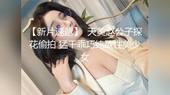 【小嘴亲亲】群魔乱舞疯狂到底,全是18岁小姑娘,三洞齐开，双屌插穴