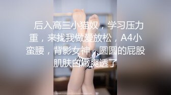 原创认证后入女友，女友想要刺激的欢迎来评论