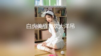 无套操熟女！