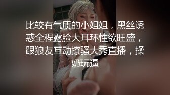 比较有气质的小姐姐，黑丝诱惑全程露脸大耳环性欲旺盛，跟狼友互动撩骚大秀直播，揉奶玩逼