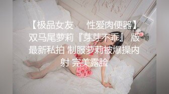 窥视已久的清纯妹子迷倒被各种迷玩多次爆操