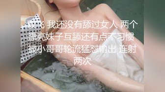 两个妹子留一个激情啪啪近距离特写口交上位骑乘大力猛操