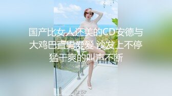 【西塔】首次协闺蜜下海~极致诱惑~道具自慰~狂插【19V】 (3)