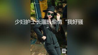 【国产版】[91YCM-068]斑斑 高傲的女上司 背后是个闷骚的少妇 91制片厂