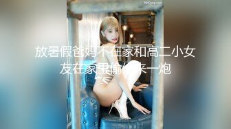 XK-8027 穆娜 我的妹妹不可能这么可爱 好色哥哥威逼利诱伦妹妹