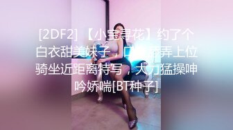 男人爱风流桑拿按摩会所泄火点了全套身材娇小黑丝可爱美丽小姐服务贴心胸推口活相当卖力搂起双腿使劲插1080P原版