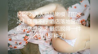 [2DF2] 黑裙苗条妹子，蹲着口交调情摸逼上位骑乘猛操，很是诱惑喜欢不要错过 -[BT种子]