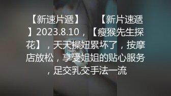  飞刀探花，探秘深圳楼凤，小少妇温柔体贴，卧室床头放置偷拍设备，近景性爱精彩异常