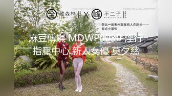 《精品泄密》台湾长荣航空美女空姐私下和公司高层酒店开房玩3P被曝光 (1)