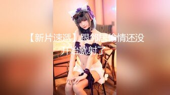 白嫩妹子cosplay带战斗力眼镜道具自慰